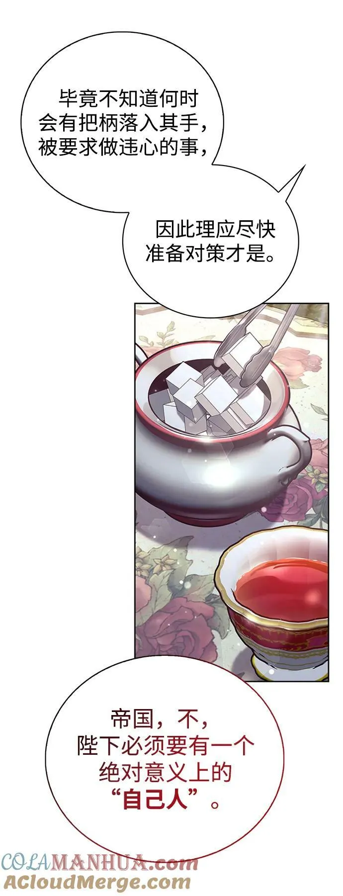 第25话 第101页