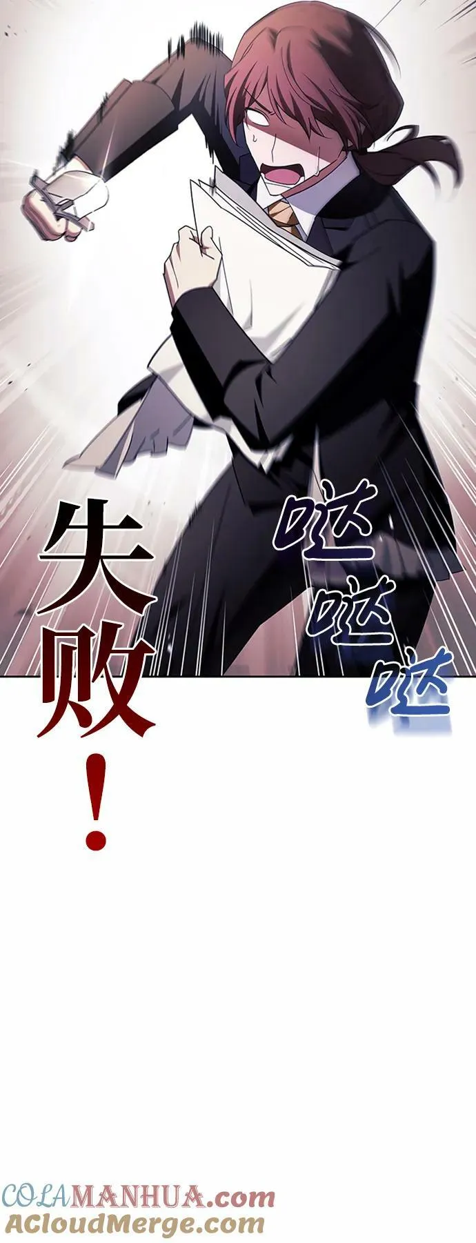 第26话 第9页