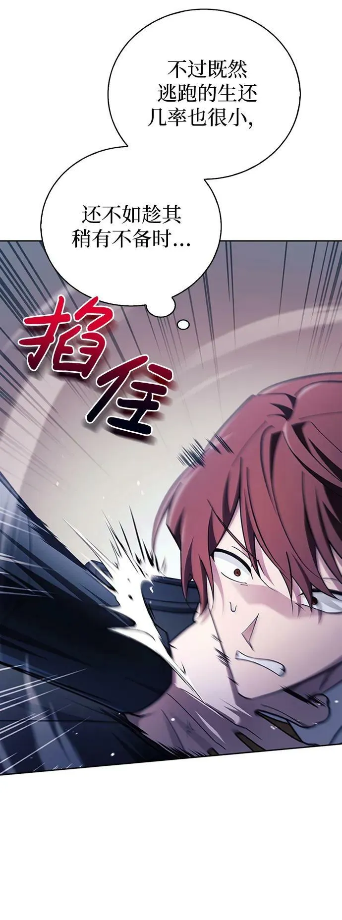 第26话 第18页