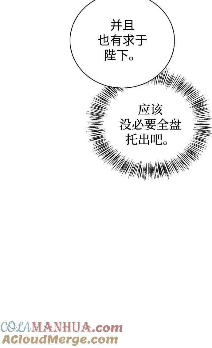 第26话 第37页