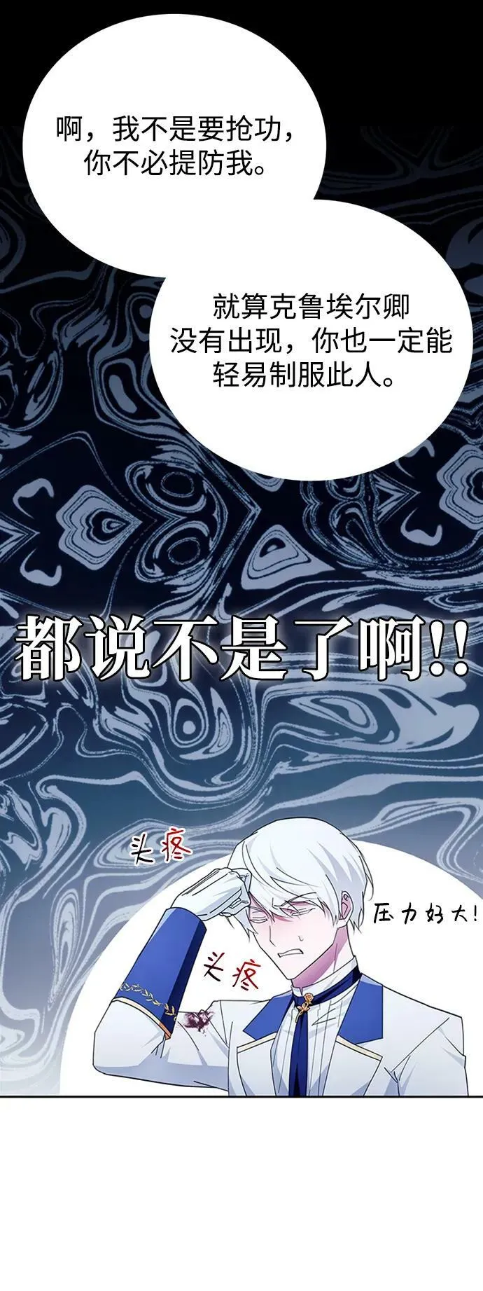 第26话 第40页