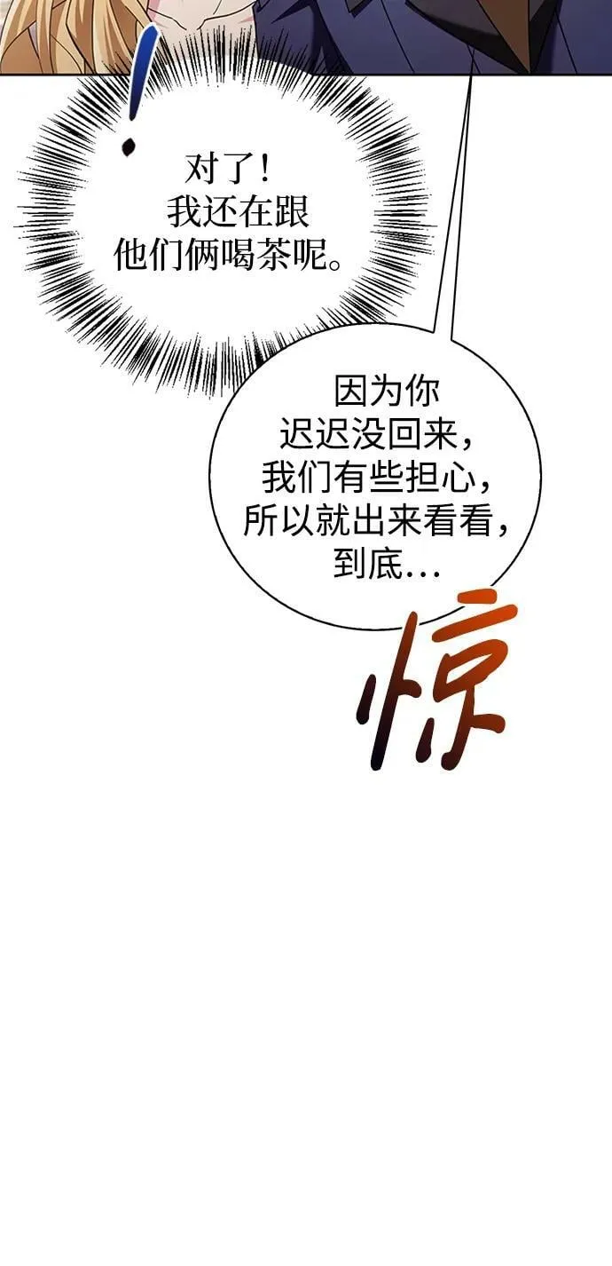 第26话 第42页