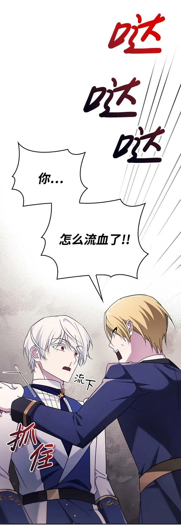 第26话 第43页