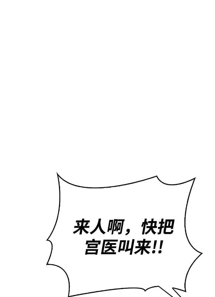 第26话 第44页