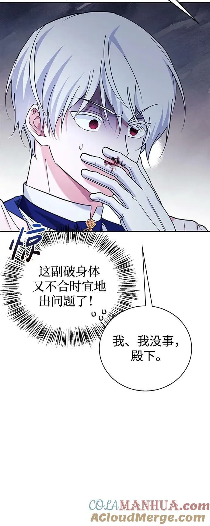第26话 第45页