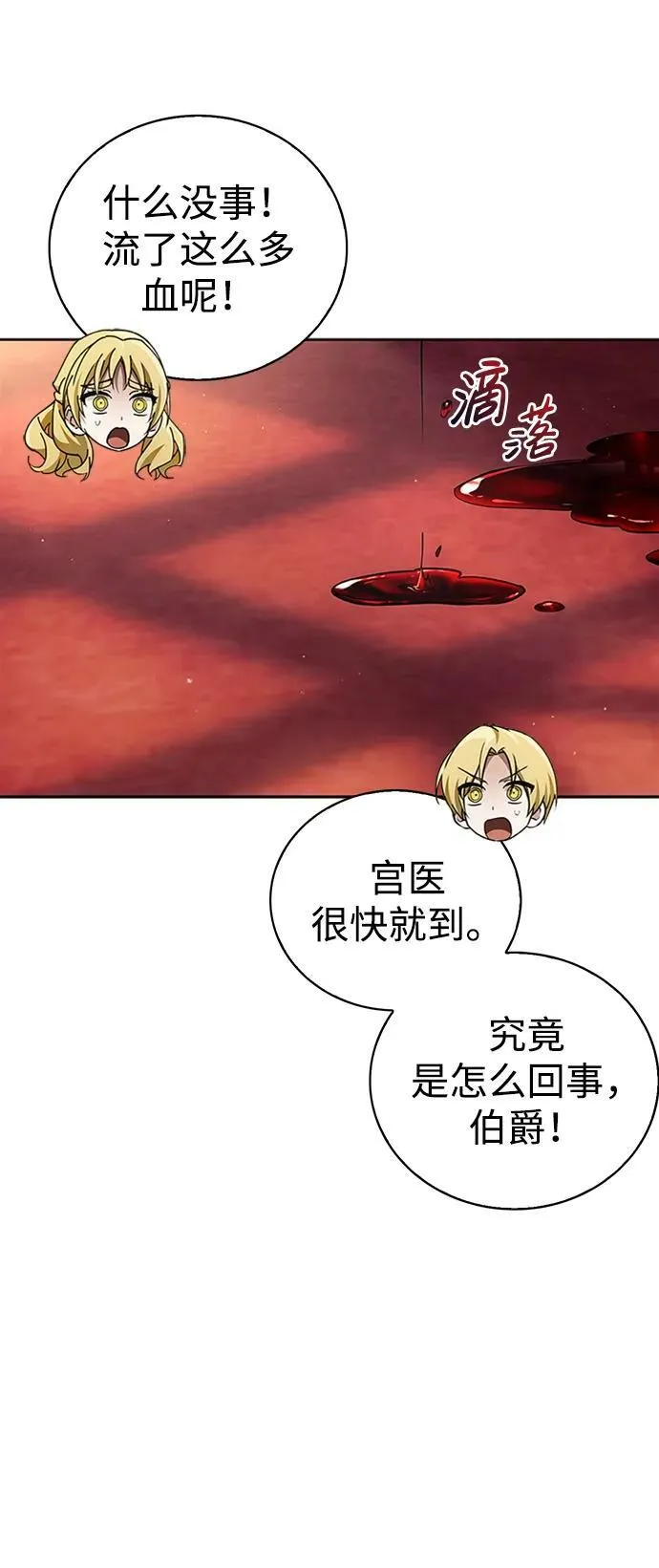 第26话 第46页