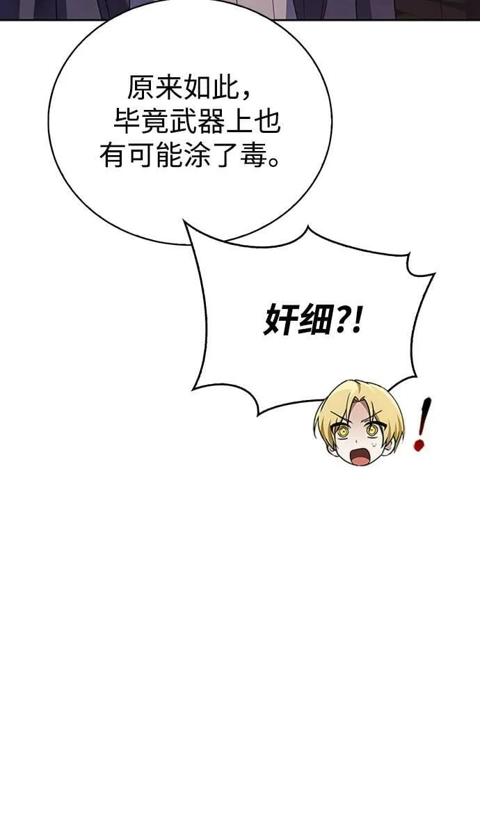 第26话 第48页