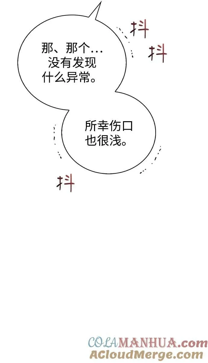 第26话 第57页