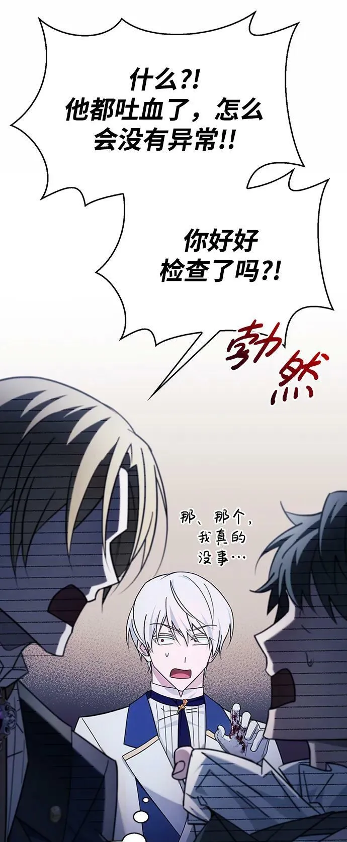第26话 第58页