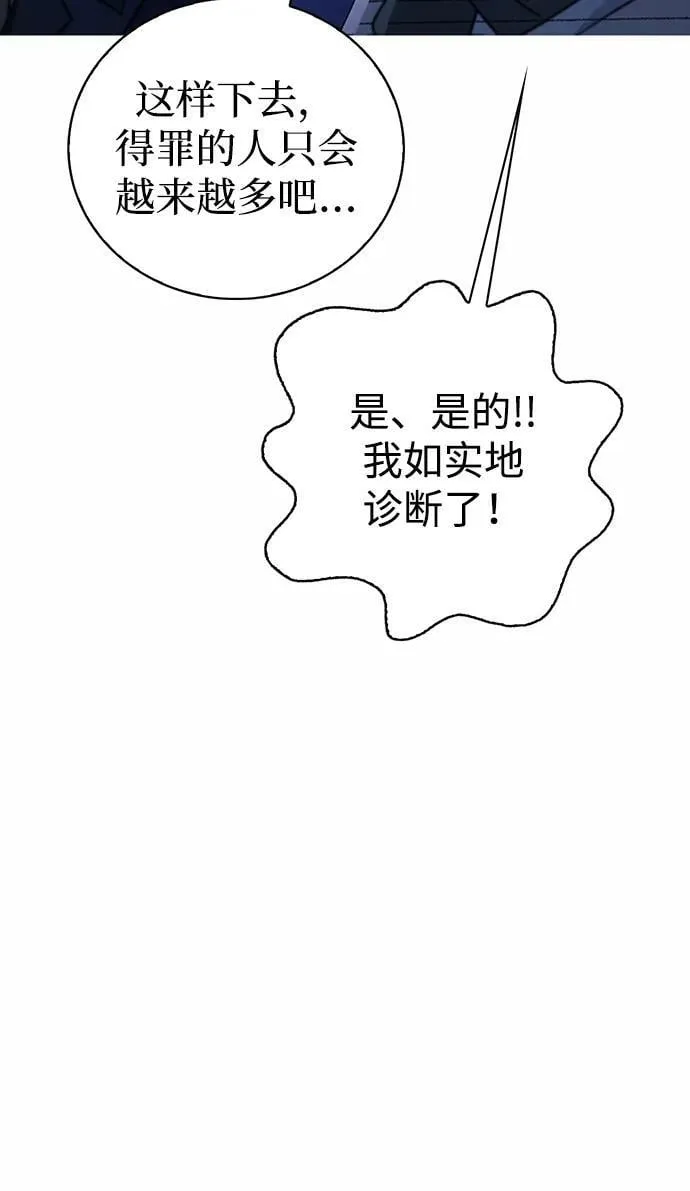 第26话 第59页