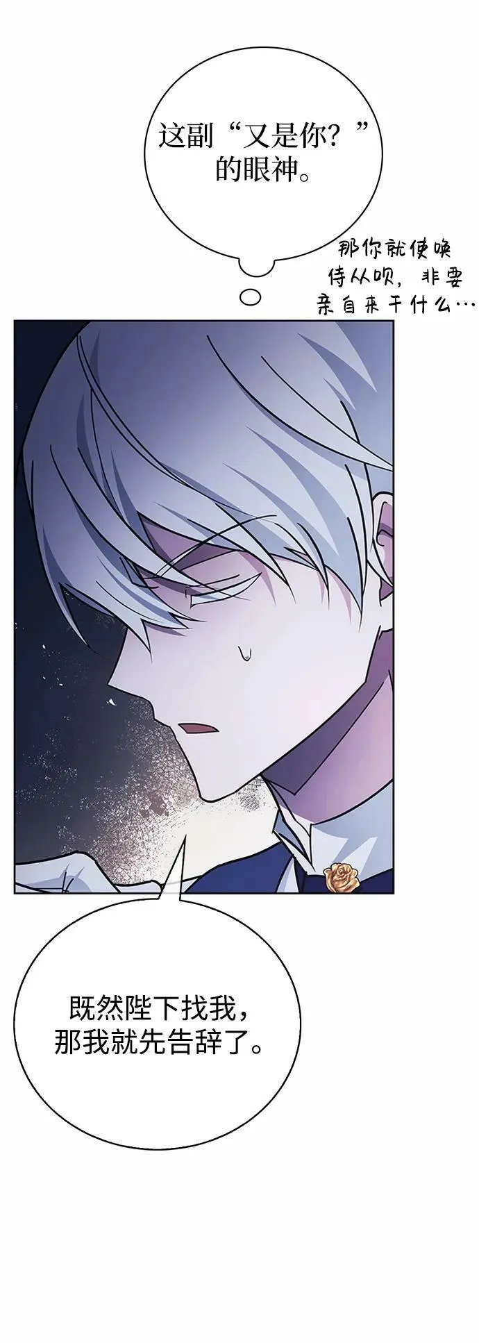 第26话 第64页