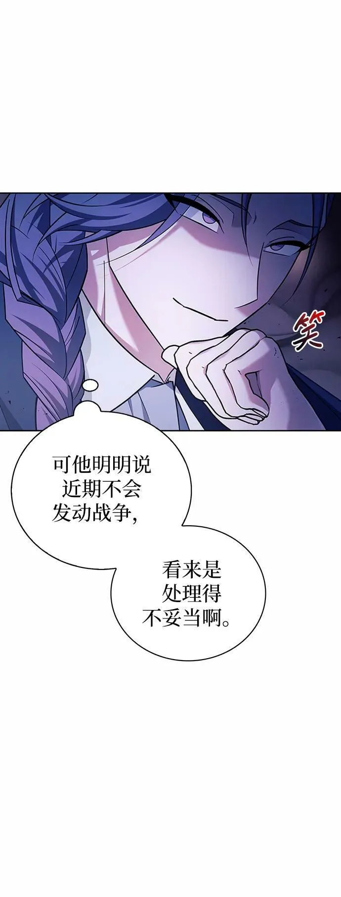第26话 第75页