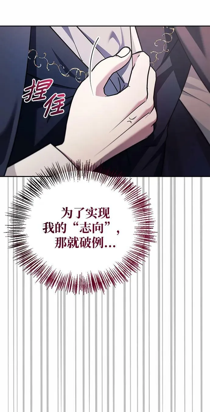第26话 第76页