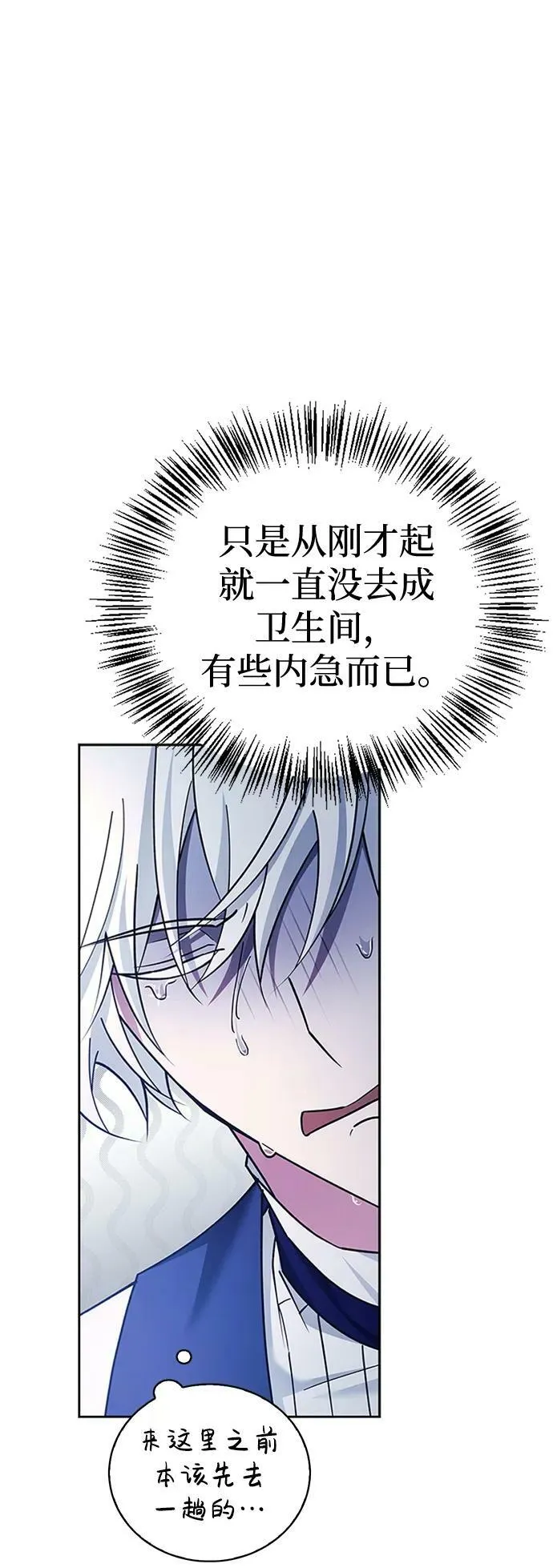 第26话 第84页