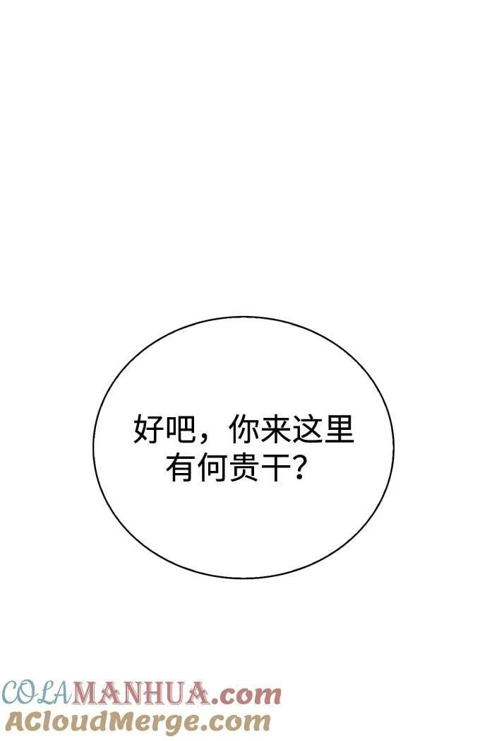 第26话 第85页
