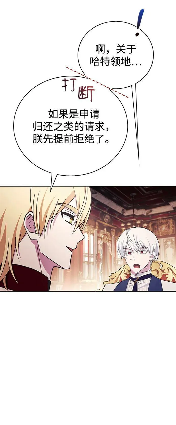 第26话 第86页