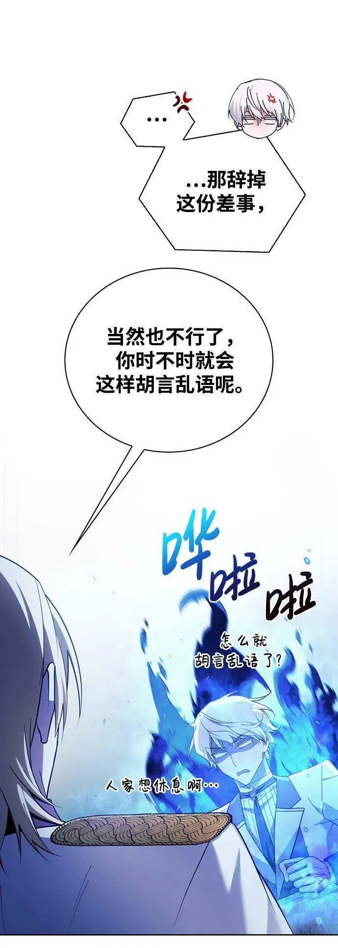 第26话 第88页