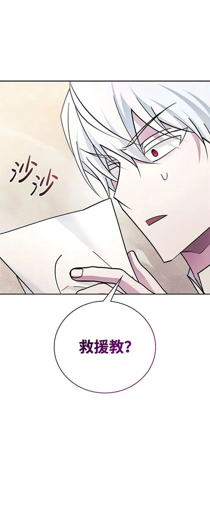 第26话 第91页