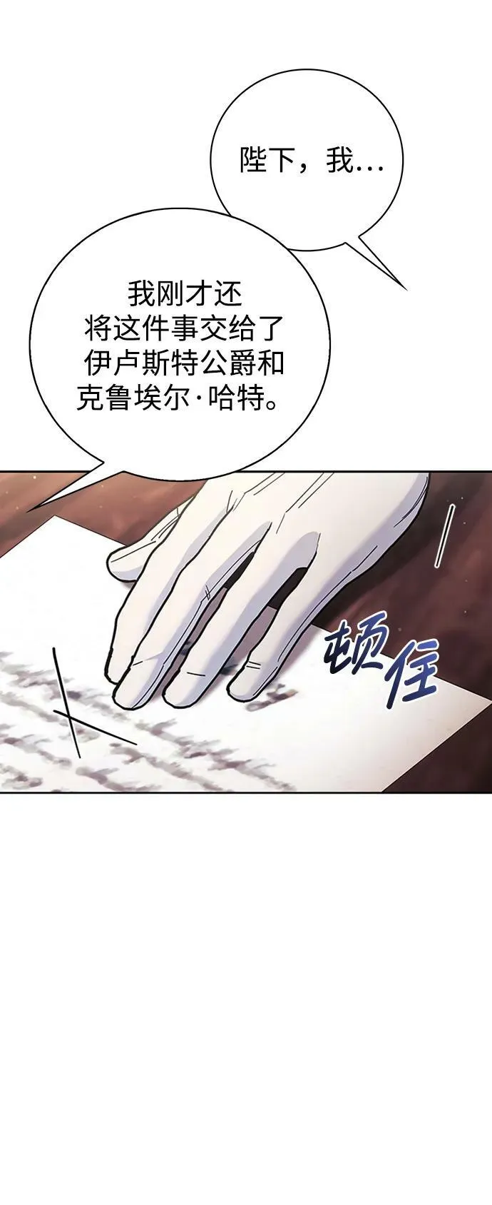 第26话 第94页