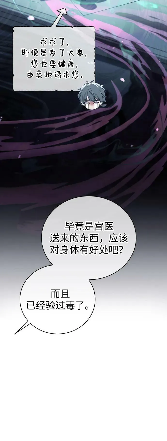 第27话 第8页