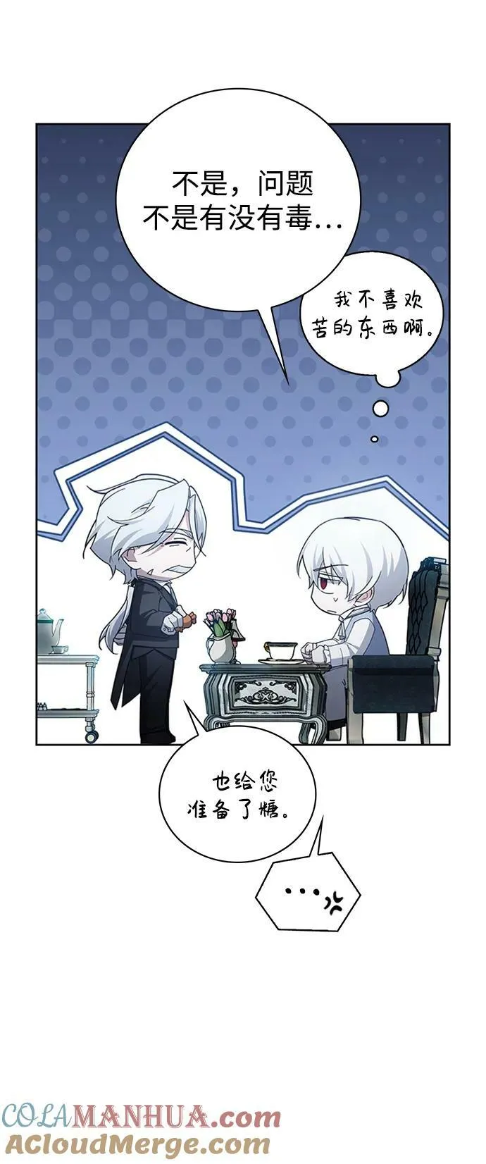 第27话 第9页