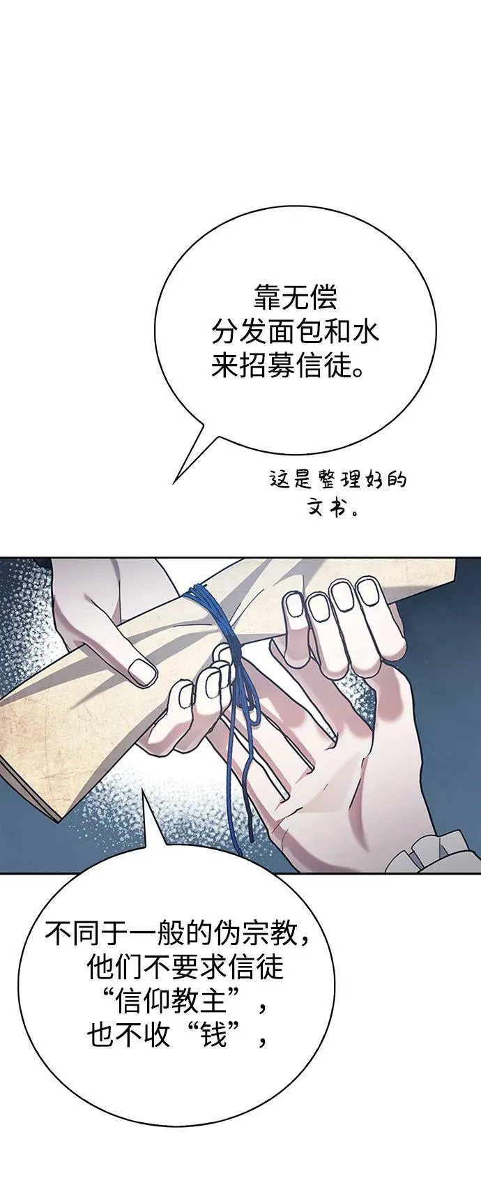 第27话 第14页