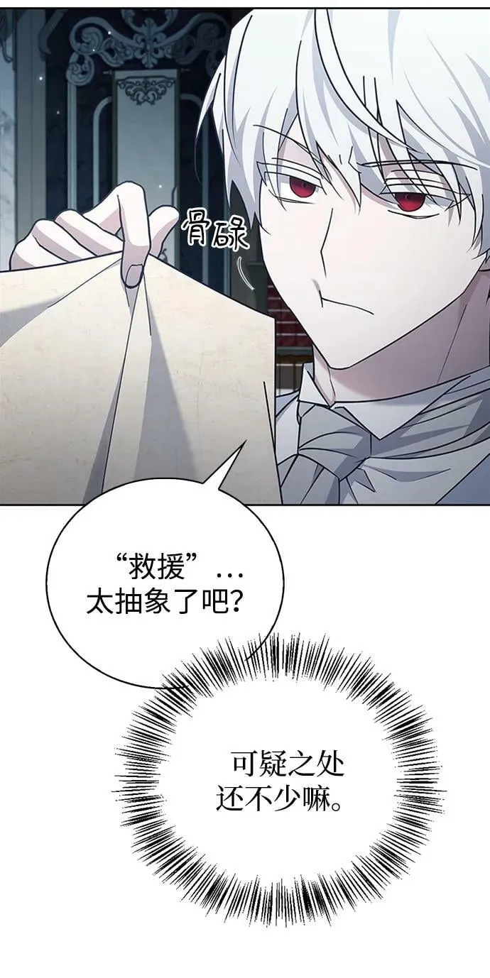 第27话 第16页
