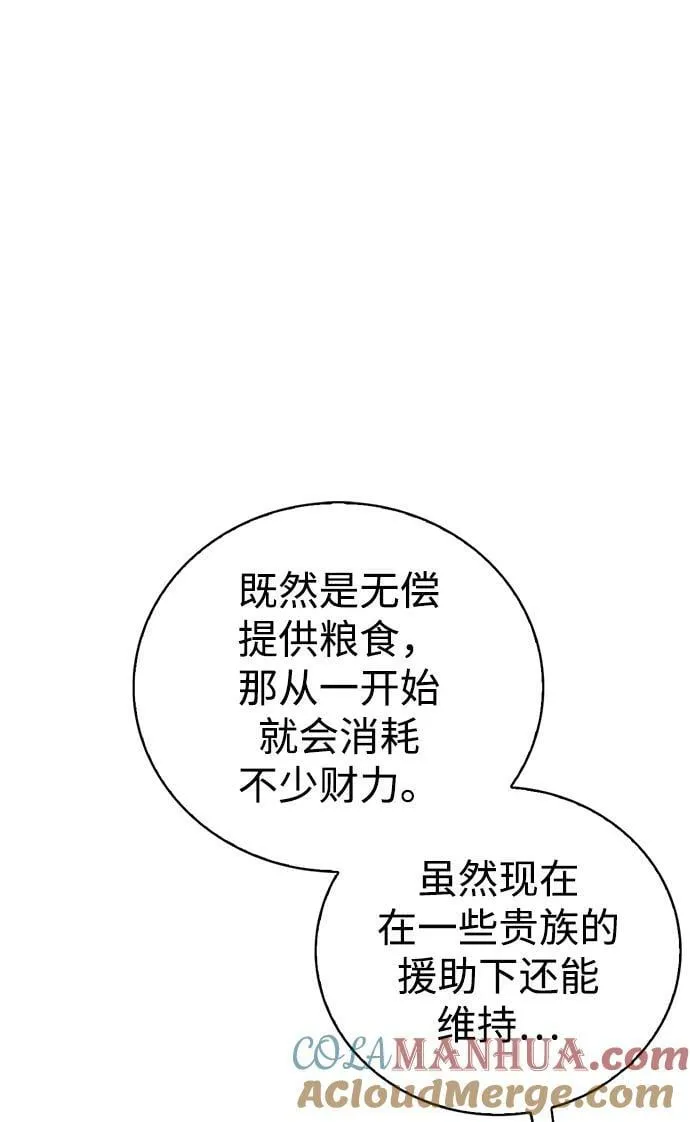 第27话 第17页