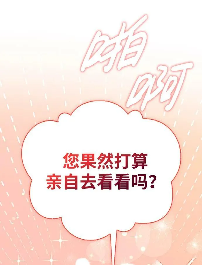 第27话 第24页