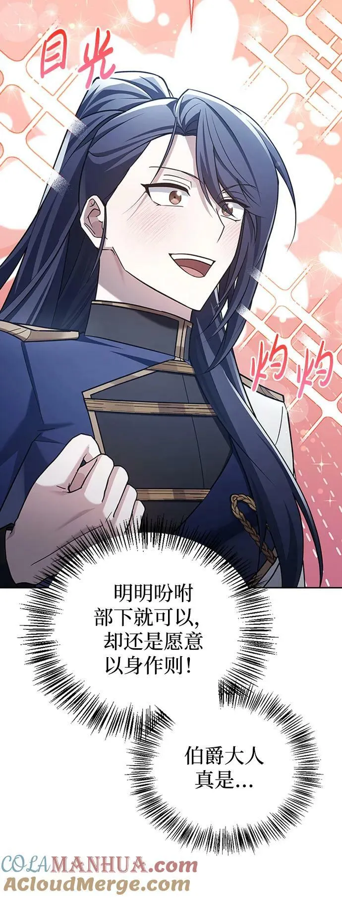 第27话 第25页