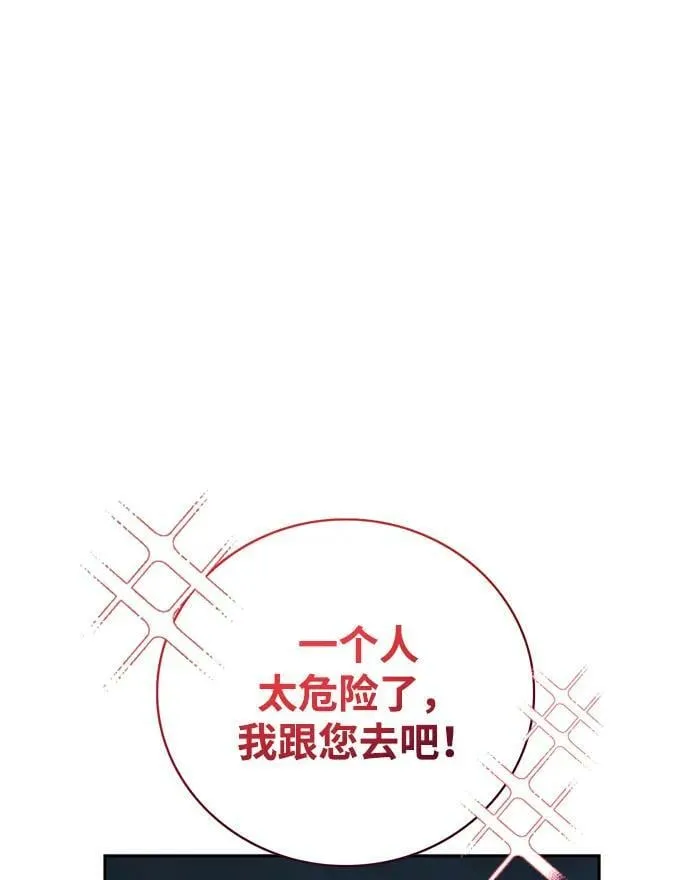 第27话 第26页