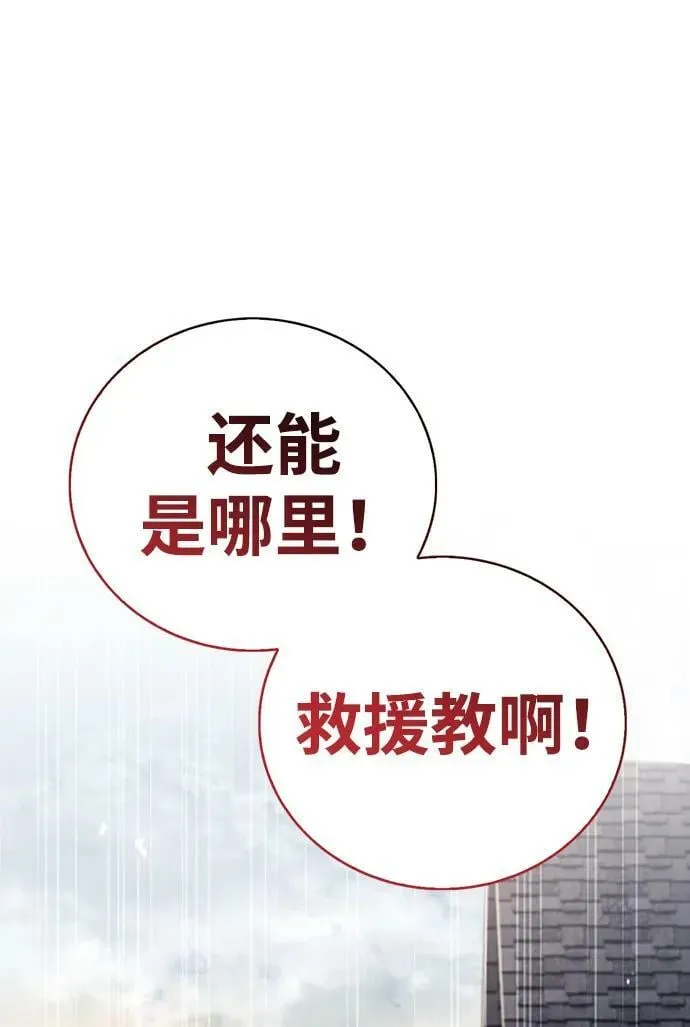 第27话 第28页