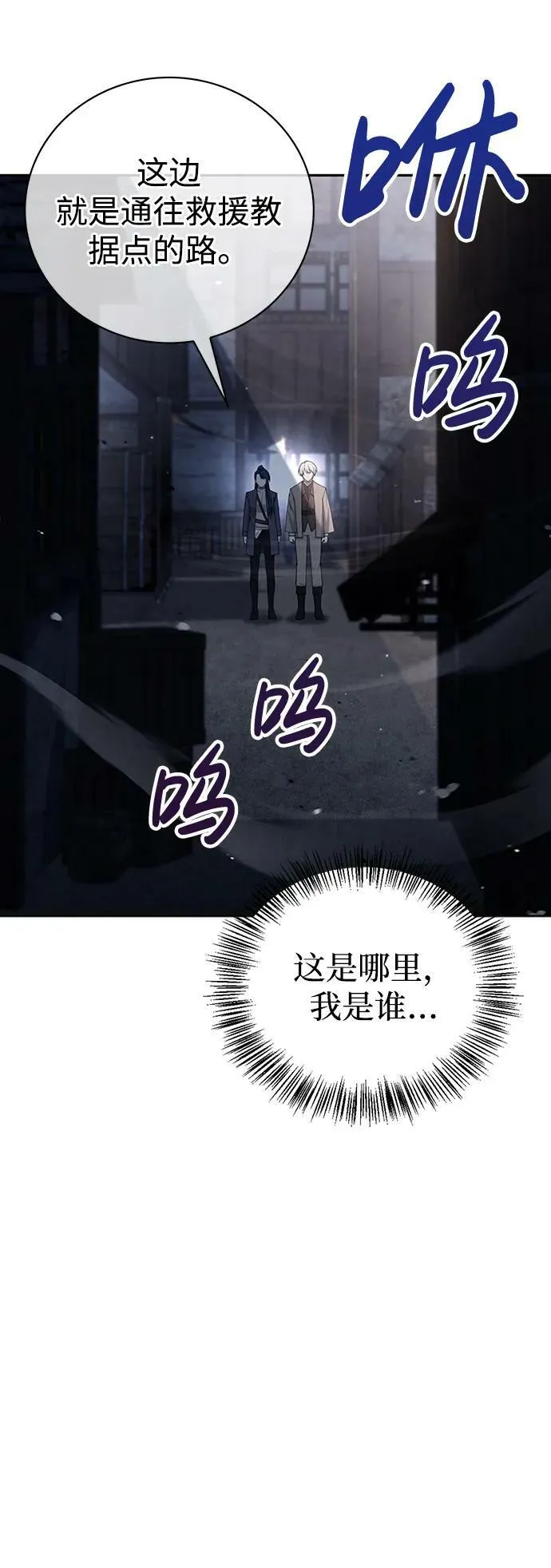 第27话 第30页