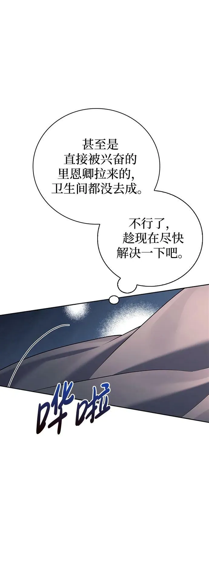第27话 第32页