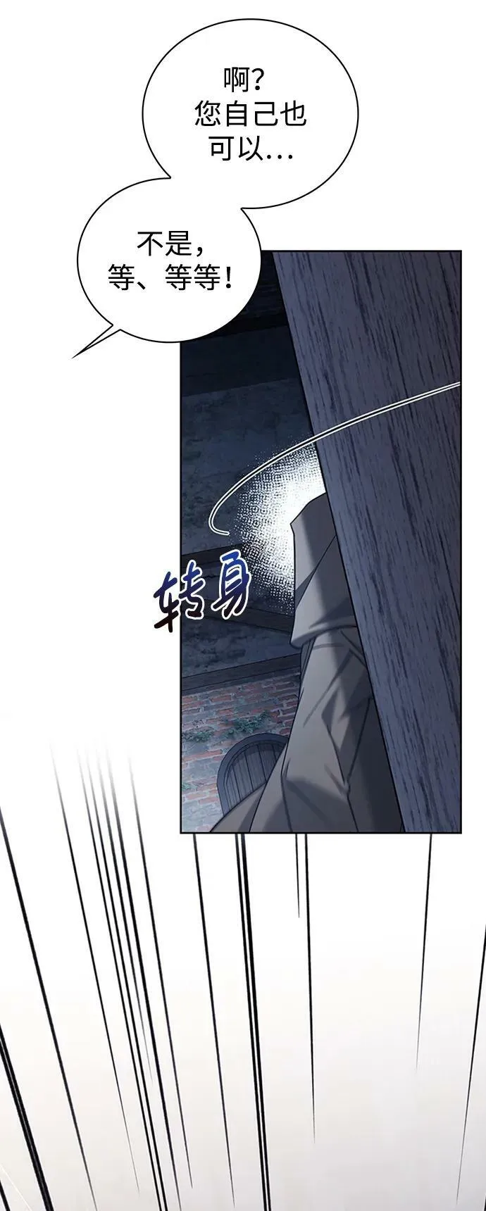 第27话 第35页