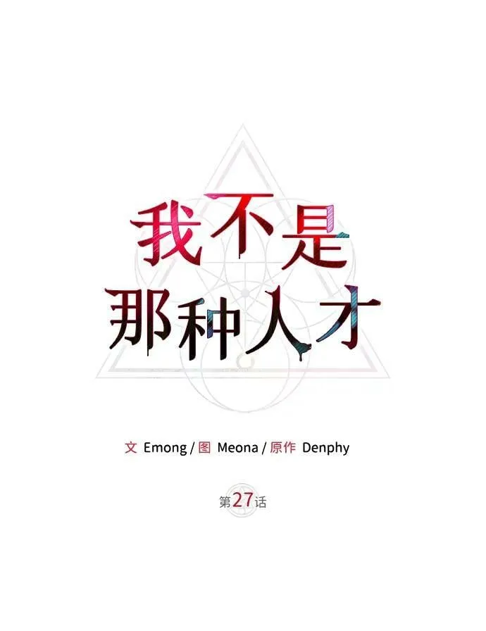 第27话 第40页