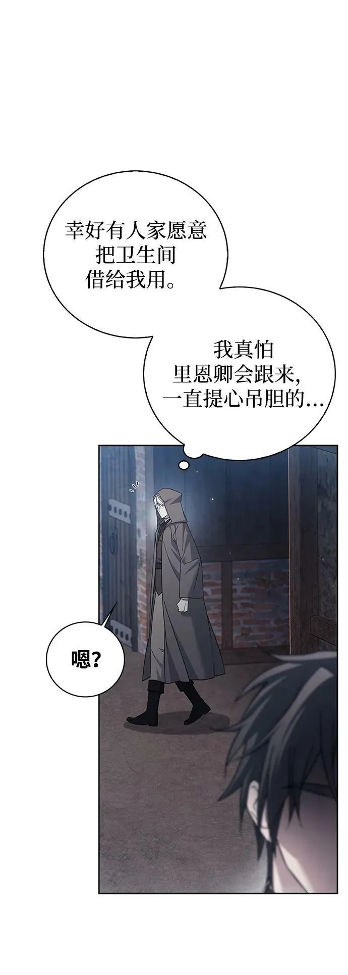 第27话 第44页