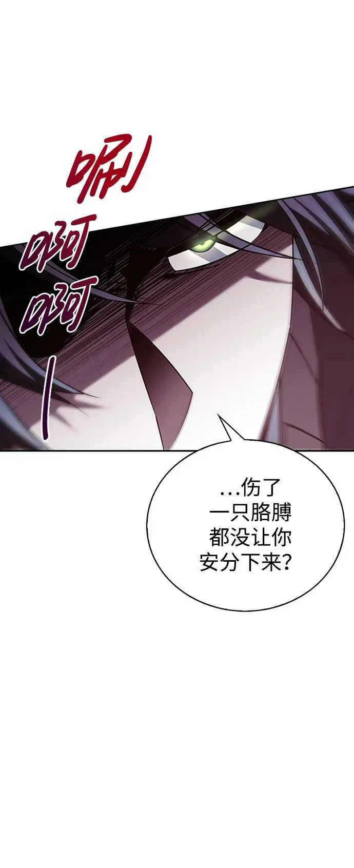 第27话 第54页