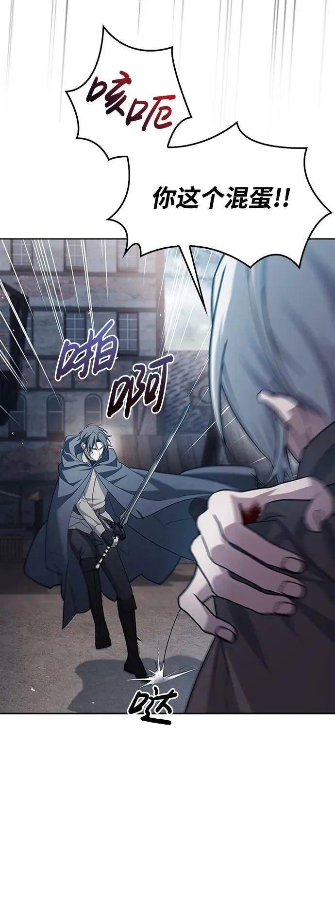 第27话 第59页