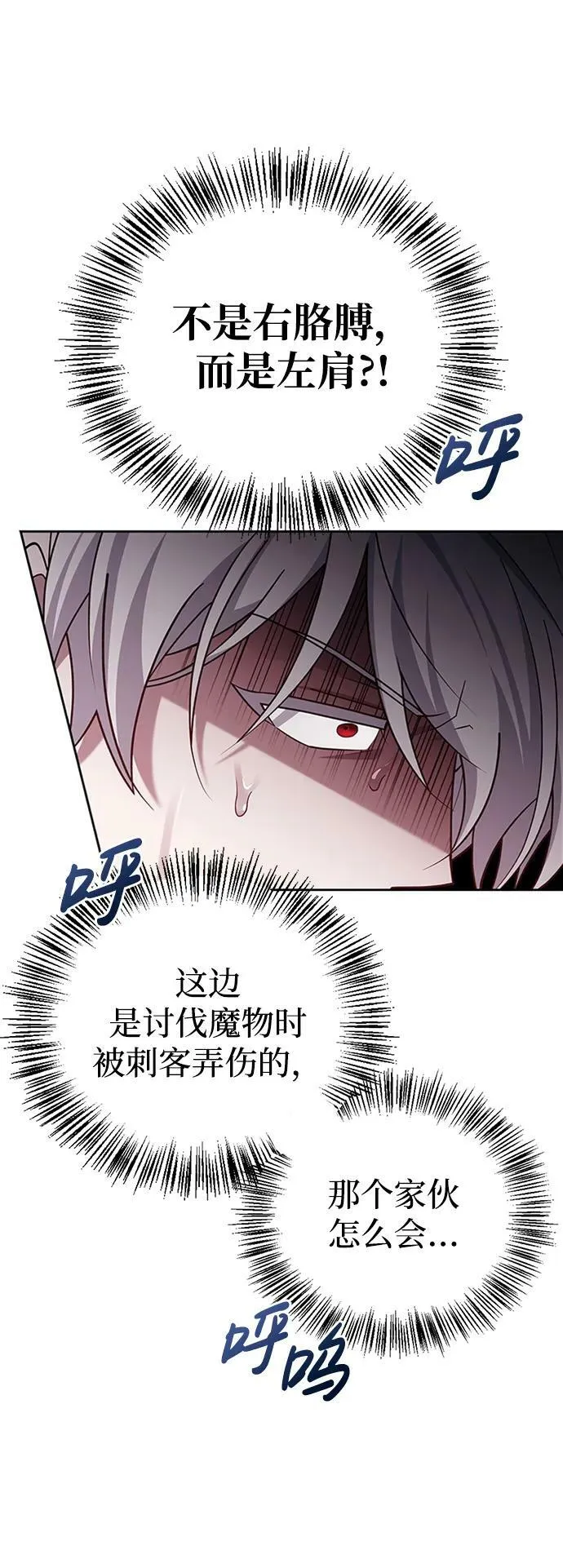 第27话 第60页