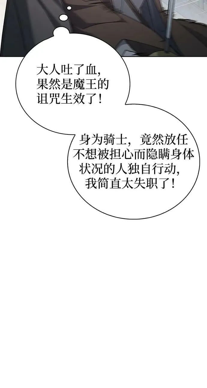 第27话 第72页