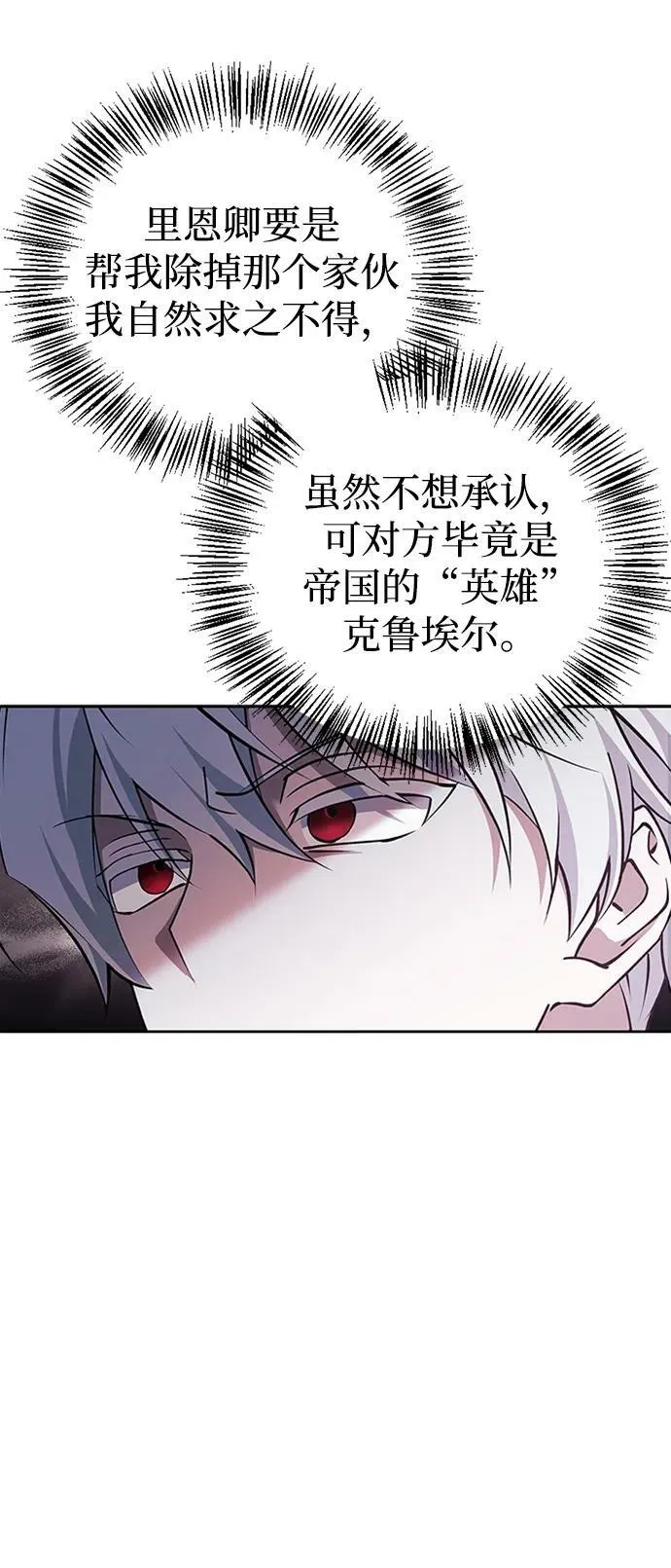 第27话 第76页