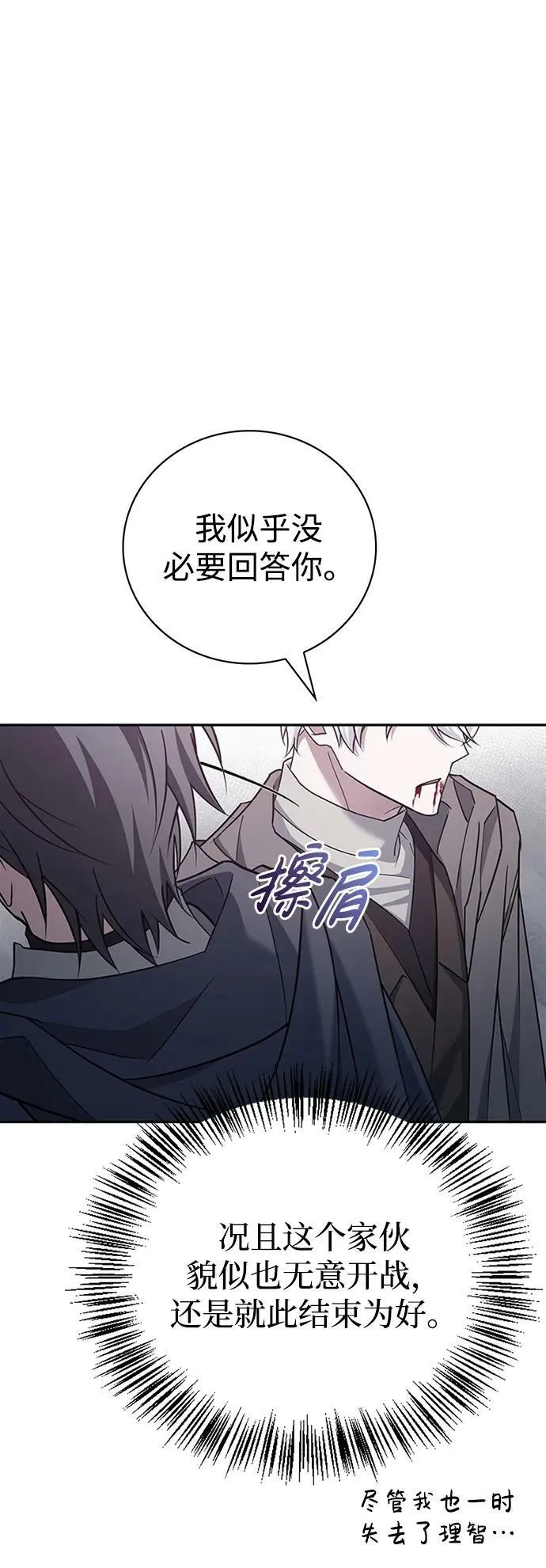 第27话 第78页