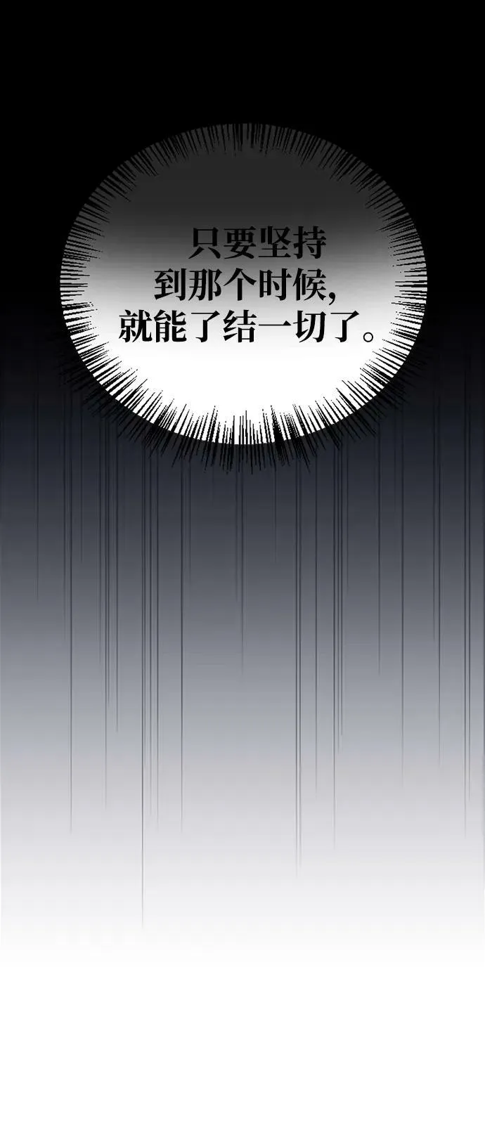 第27话 第88页