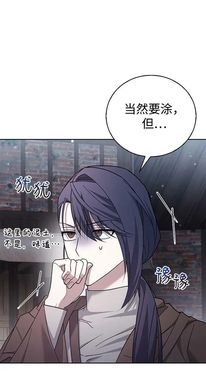 第27话 第91页