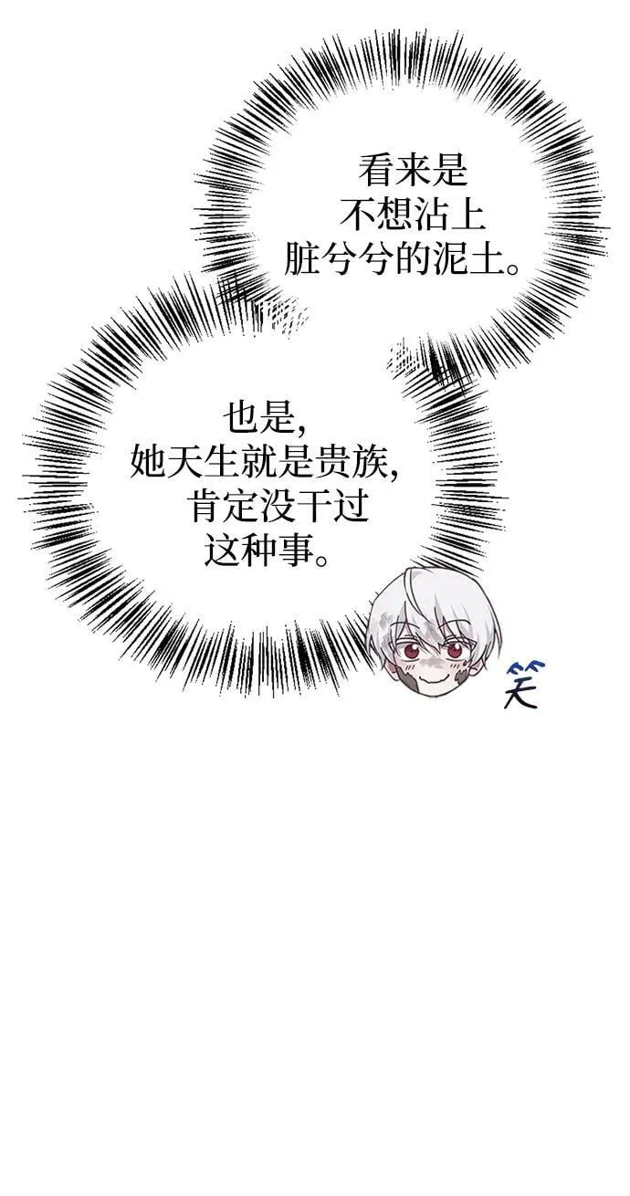 第27话 第92页