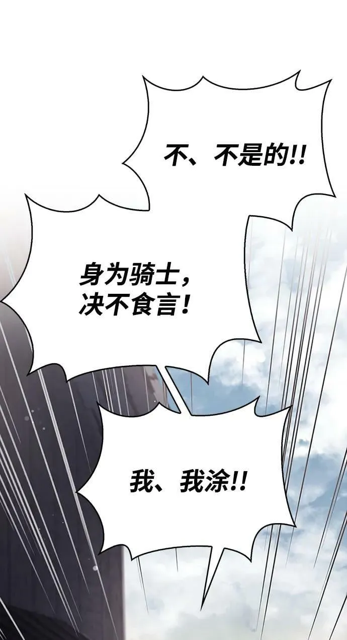 第27话 第94页