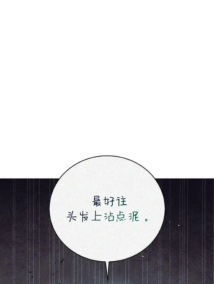 第27话 第99页