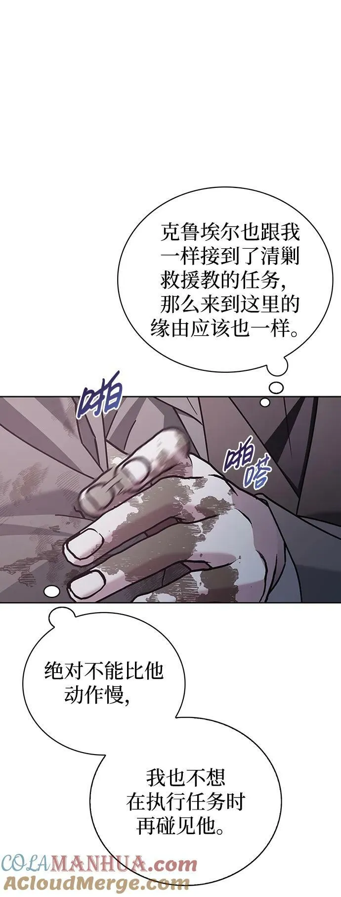 第27话 第101页