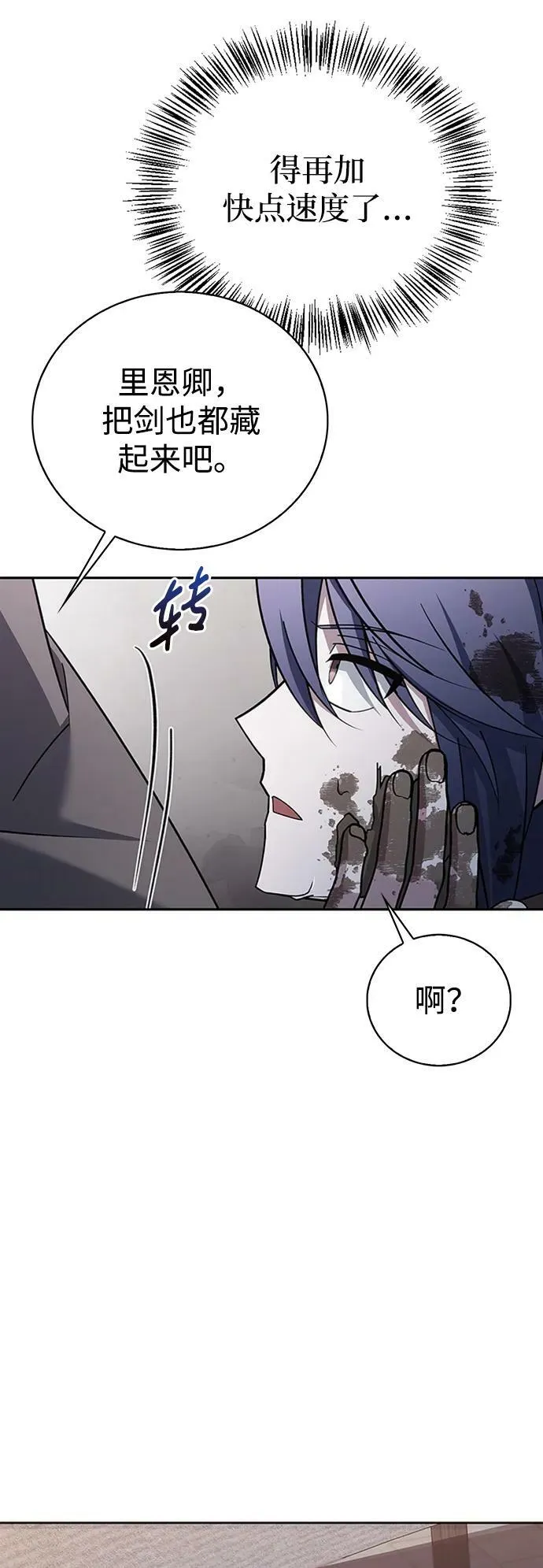 第27话 第103页